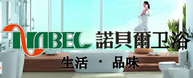 诺贝尔卫�?.jpg 诺贝尔卫�?.jpg