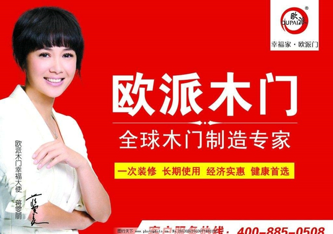 欧派木门1.jpg 欧派木门1.jpg