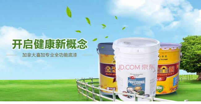 喜加涂料.jpg 喜加涂料.jpg