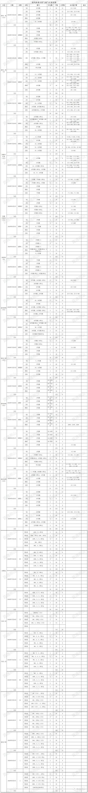 微信图片_20200726153618.jpg 微信图片_20200726153618.jpg